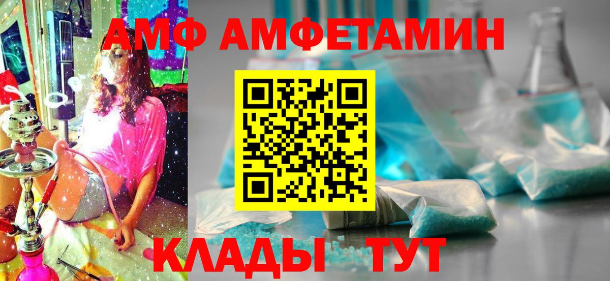 Amphetamine  Вход с VPN  Тосно  АМФЕТАМИН  Amphetamine VHQ 