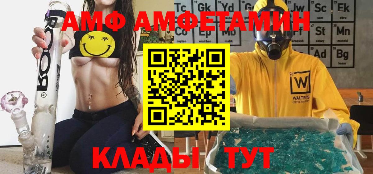 АМФ VHQ Тосно