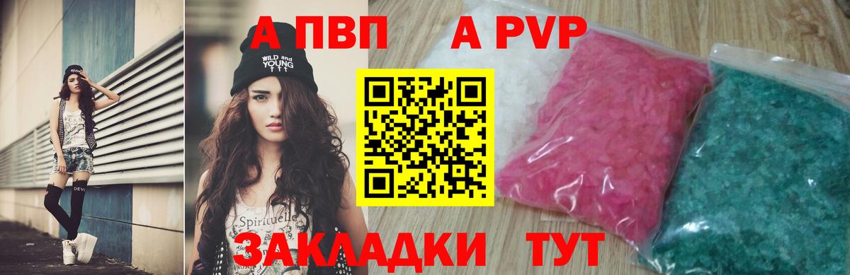 А ПВП Crystall  Alfa_PVP кристаллы  Вход с VPN  Alpha-PVP  Тосно  Alfa_PVP мука 