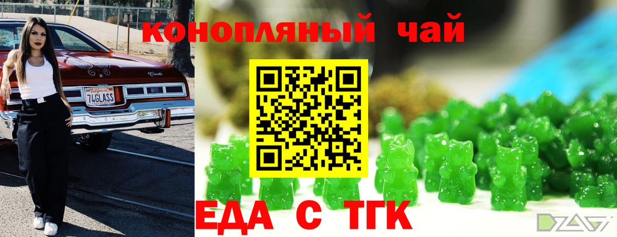 Печенье с ТГК конопля  Вход с VPN  Тосно 