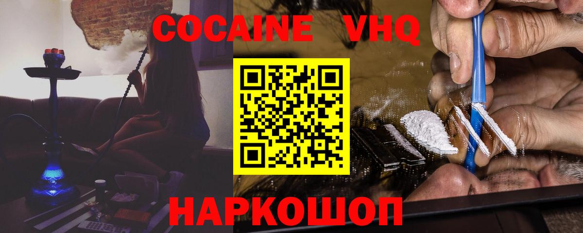 COCAIN Перу  COCAIN  Вход с VPN  Тосно  COCAIN 98% 
