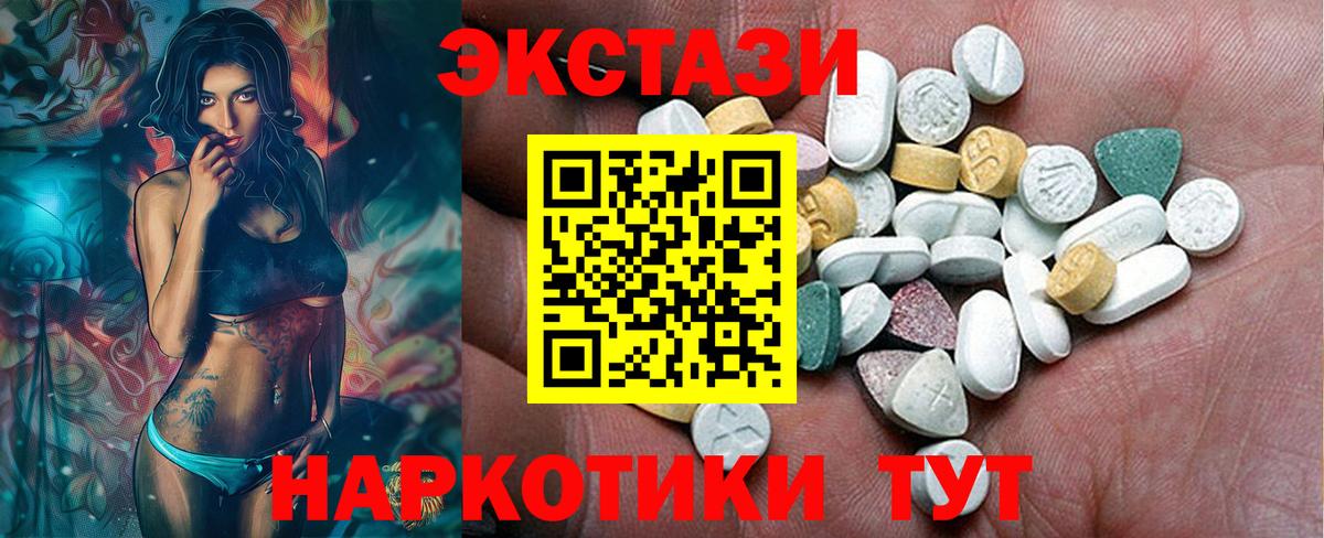 ЭКСТАЗИ 250 мг  ЭКСТАЗИ  Тосно  Вход с VPN 