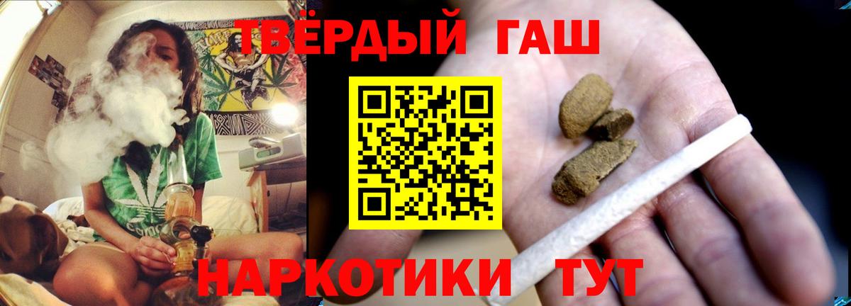 ГАШИШ убойный Тосно