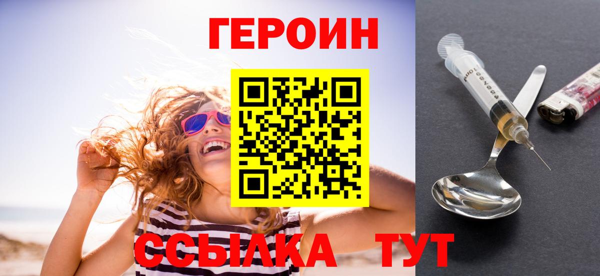 ГЕРОИН Афган  Вход с VPN  Тосно 