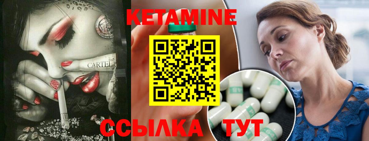 Кетамин ketamine  КЕТАМИН ketamine  Вход с VPN  площадка формула  Тосно 