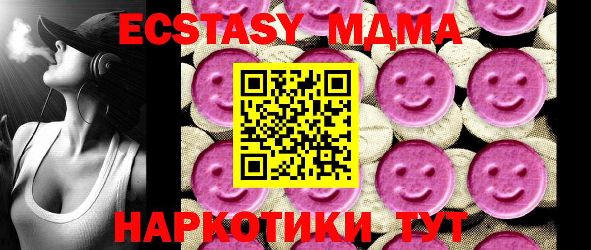 MDMA Molly Тосно