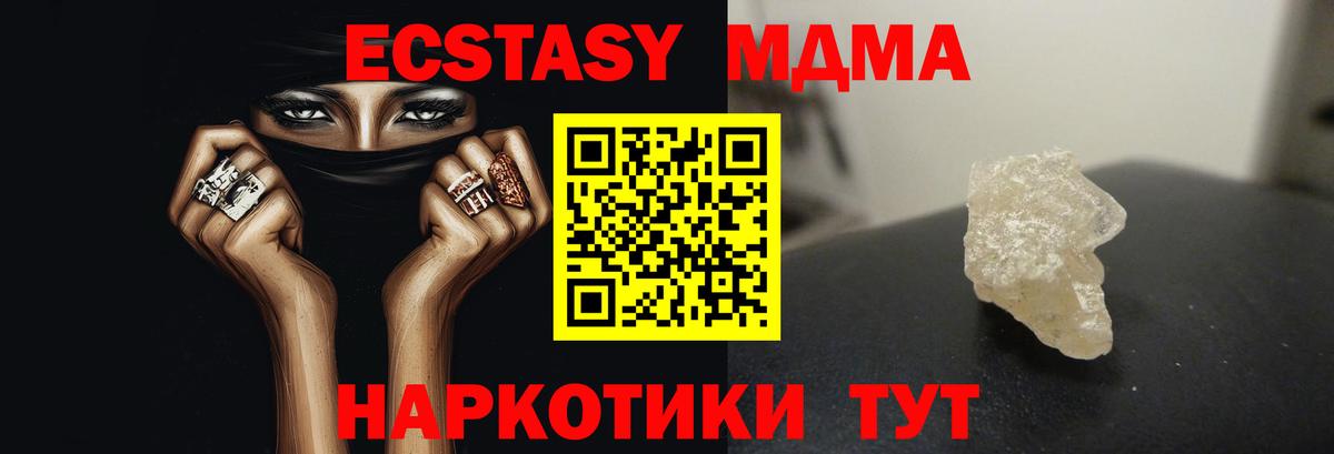 Тосно  МДМА VHQ  Вход с VPN 