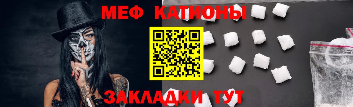 Меф мяу мяу  Вход с VPN  МЕФ  Тосно 