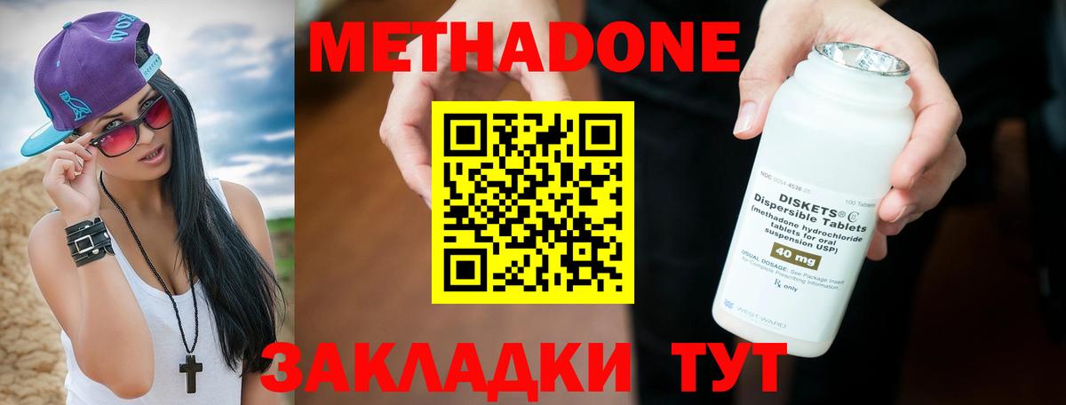 Метадон methadone  МЕТАДОН белоснежный  Вход с VPN  Тосно 