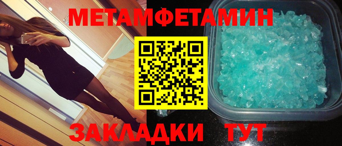 Первитин Methamphetamine  Вход с VPN  Тосно 