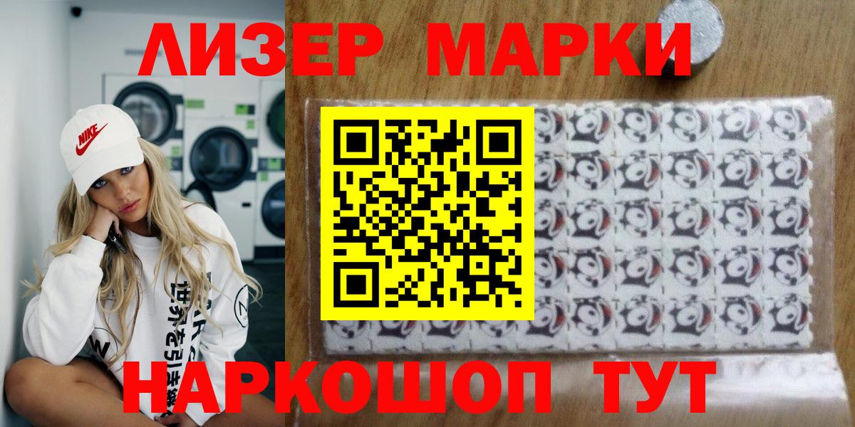 Наркотические марки 1,5мг Тосно