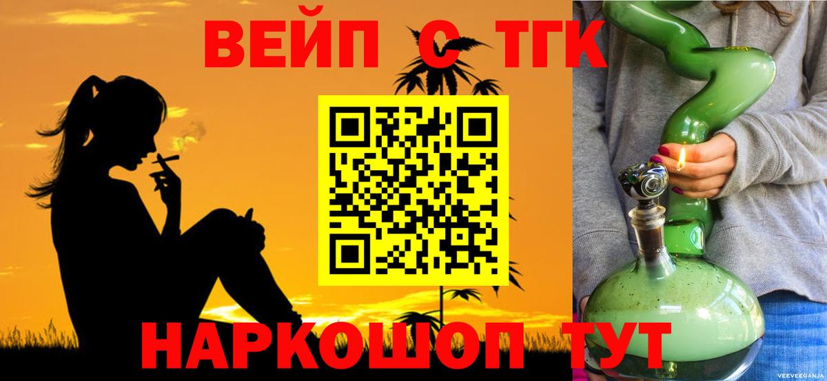 Дистиллят ТГК концентрат  Вход с VPN  Тосно 