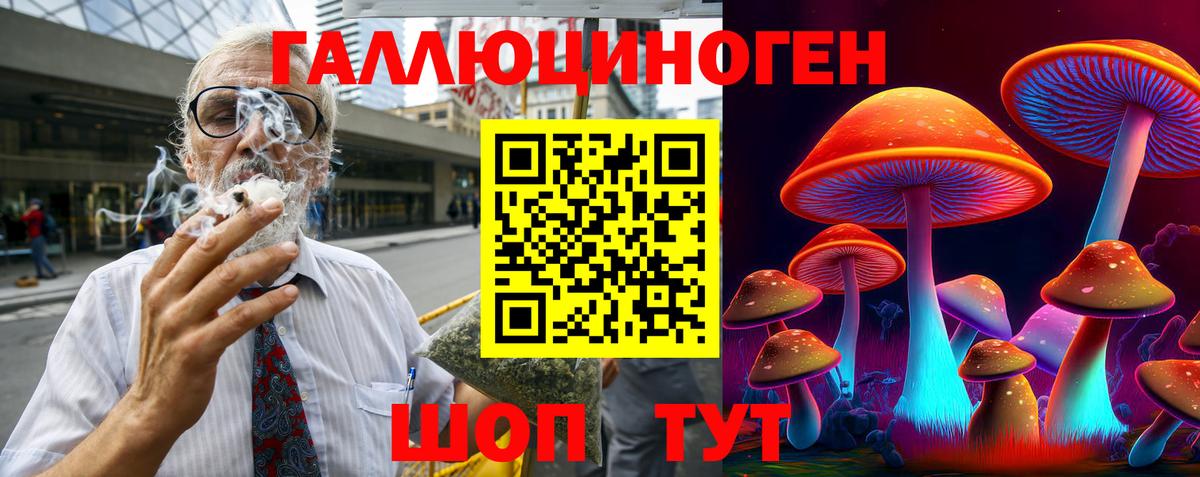 Псилоцибиновые грибы мицелий  Вход с VPN  Тосно 